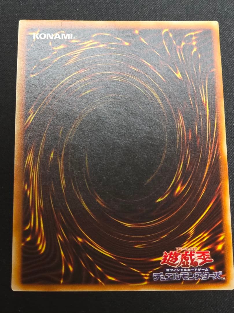遊戯王 黒衣の大賢者 DL1-000 3期 レリーフ アルティメットレア 1点