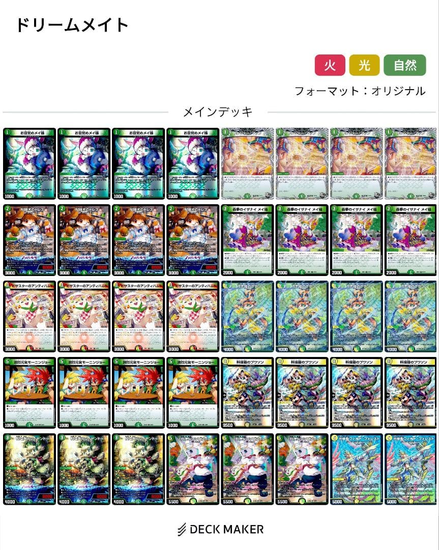 ゆ*い様 デュエマ引退品　説明欄必見　説明欄を見ずに入札するのはお控えください