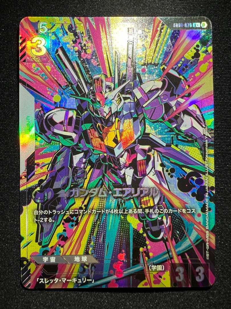 ガンダムカードゲーム ガンダム・エアリアル R+ GD01-070 β版