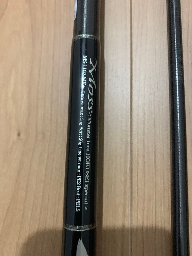 Gクラフト　北西スペシャル　MS1120MF