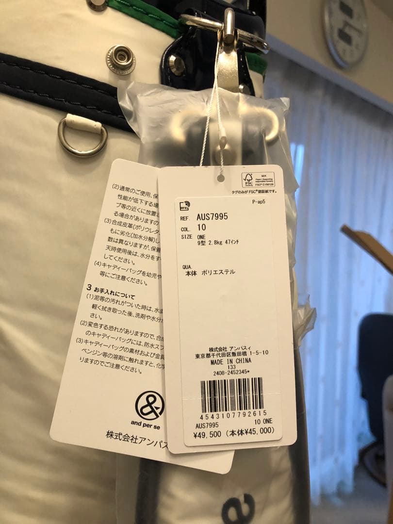 and per se アンパスィキャディバック　最終値下