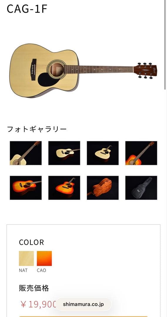 【初心者向けセット】Cort アコースティックギター CAG-1F島村楽器モデル