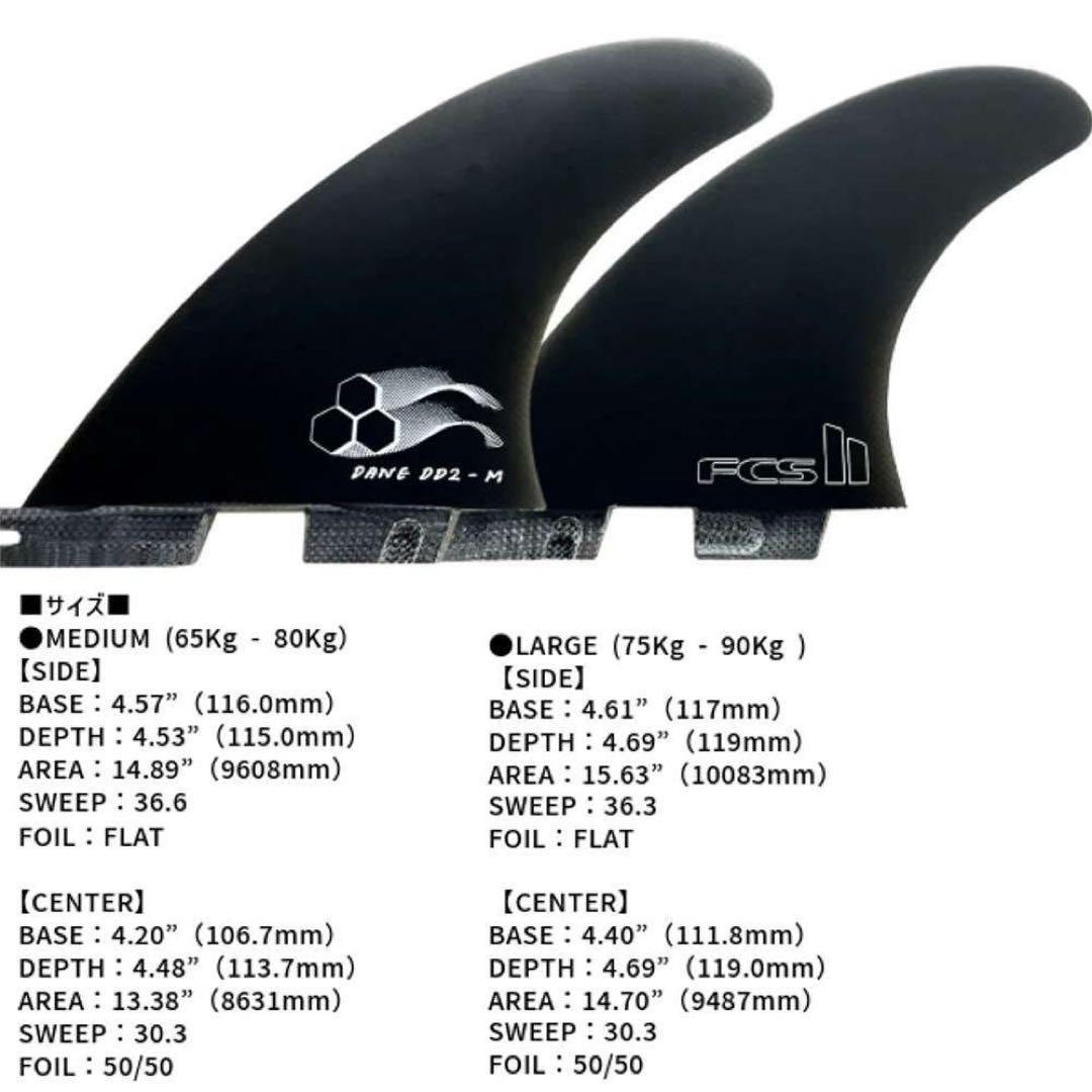 FCS2 CI x Dane Reynolds DD2 Tri PG Mサイズ