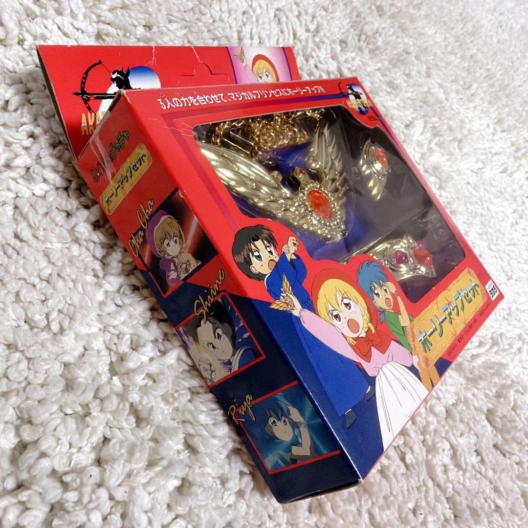 未開封✨激レア✨赤ずきんチャチャ ホーリーアップセット タカラ ホーリアップ