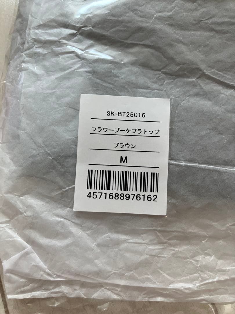 新品　スカーラ　フラワーブーケ　ブラトップ　ブラウン　M