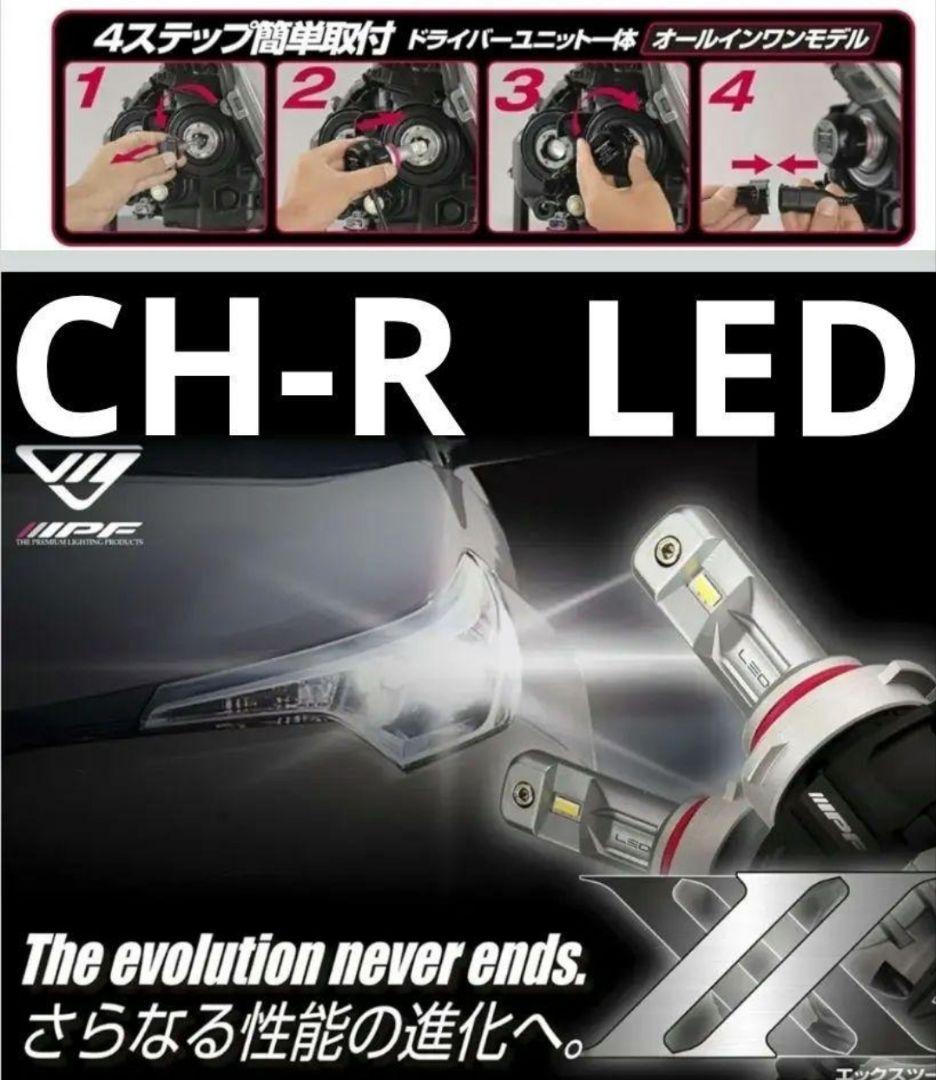 LEDヘッドランプバルブ HIR2 6500K 5000lm