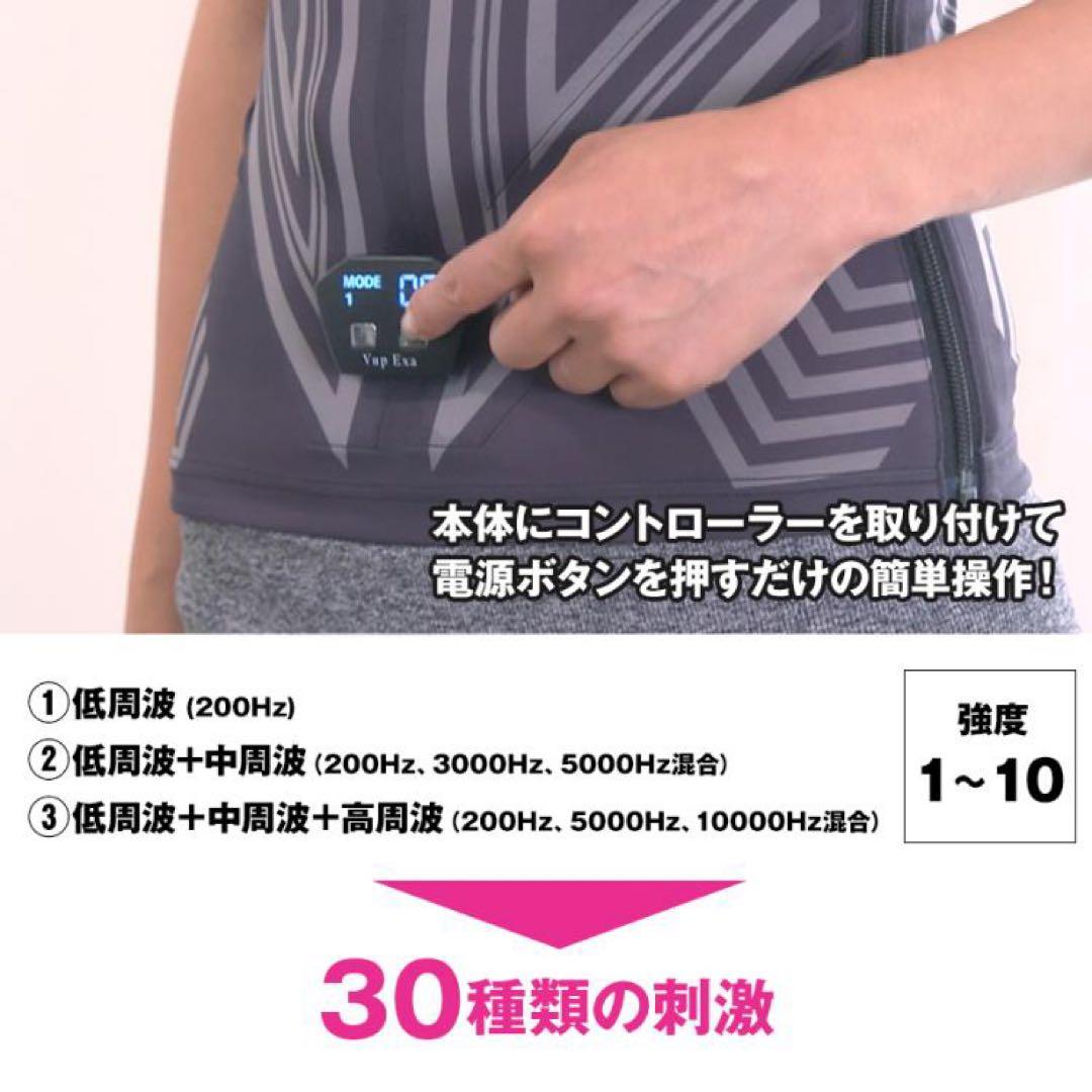 【1度のみ使用】 Vアップエクサ EMS腹筋ベルト ブラック M