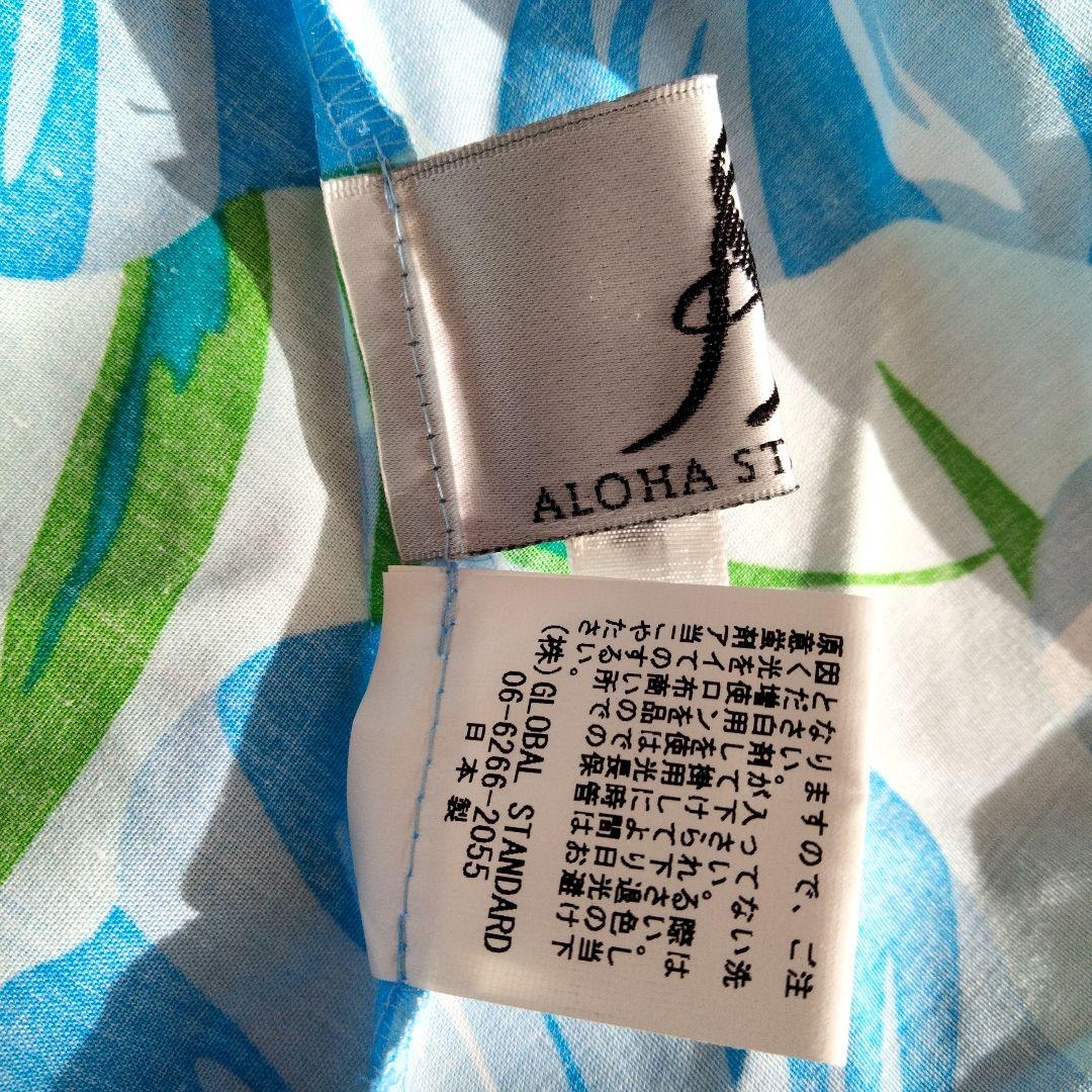 フラダンス　上下セット　アロハスタンダード　　スカート　トップス　ドレス　衣装