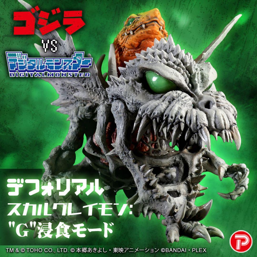 【値引き中】デフォリアル　デジモン　3体