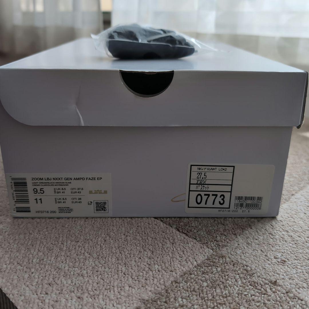 Nike NXT バスケットボールシューズ 27.5cm