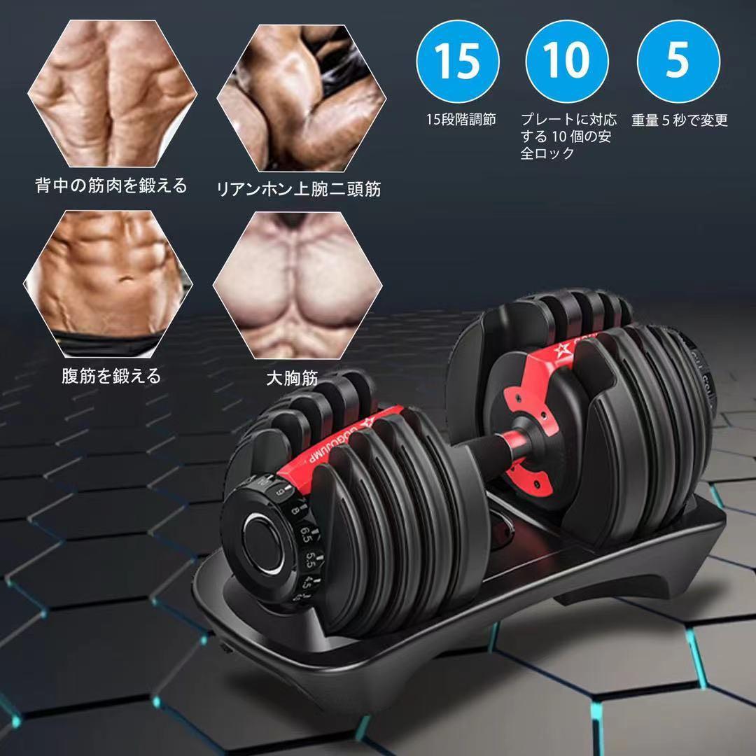 可変式 24kg 2個セット 可変式ダンベル 15段階調整