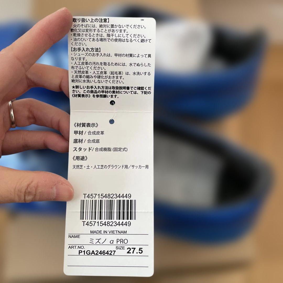 Mizuno a PRO サッカースパイク27.5cm #2116