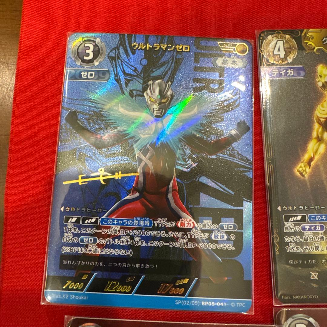 ウルトラマンカード15枚セット最安値　販売の内訳はコメント欄