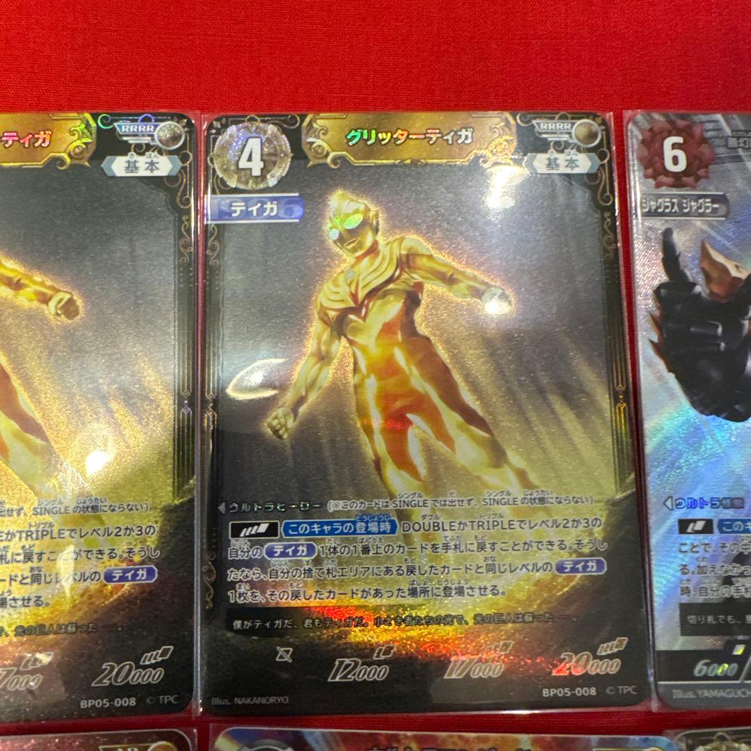 ウルトラマンカード15枚セット最安値　販売の内訳はコメント欄
