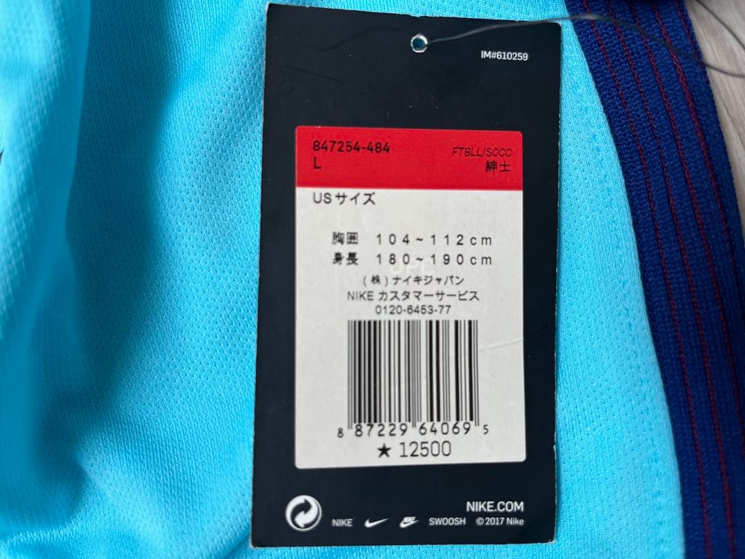 NIKE ナイキ バルセロナ アウェイ ユニフォーム
