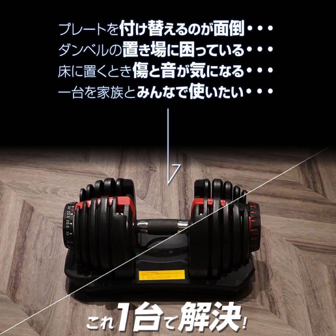 新品 ダンベル 可変式 2個セット 可変式ダンベル 24kg 2個セット