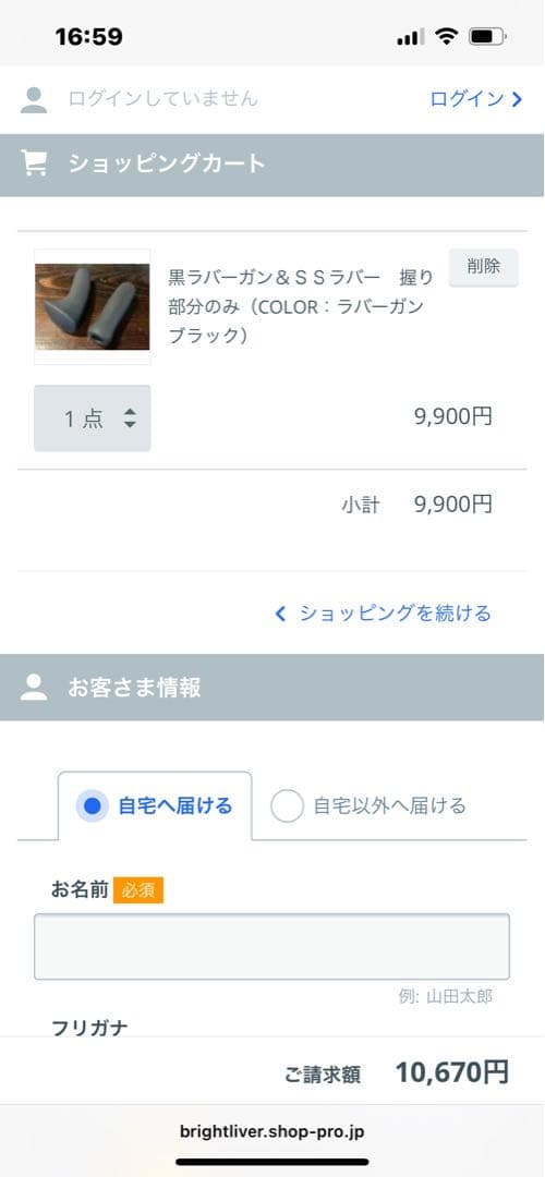 ブライトリバー　グリップ　チャッカー