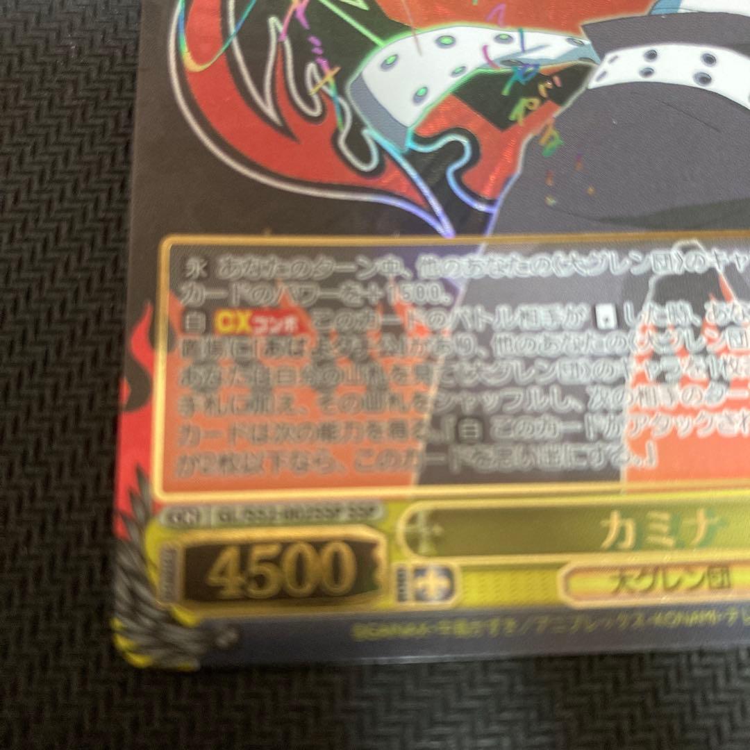 ヴァイスシュヴァルツ　天元突破グレンラガン　SSP 虹　サイン　カミナ