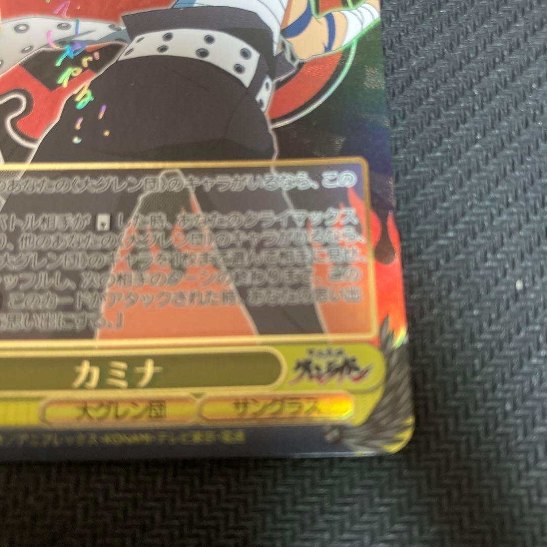 ヴァイスシュヴァルツ　天元突破グレンラガン　SSP 虹　サイン　カミナ