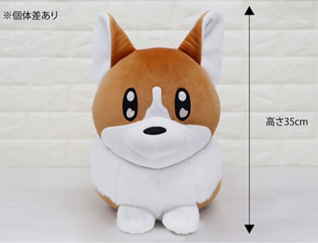 ヨルシカ suisデザイン コーギーぬいぐるみ