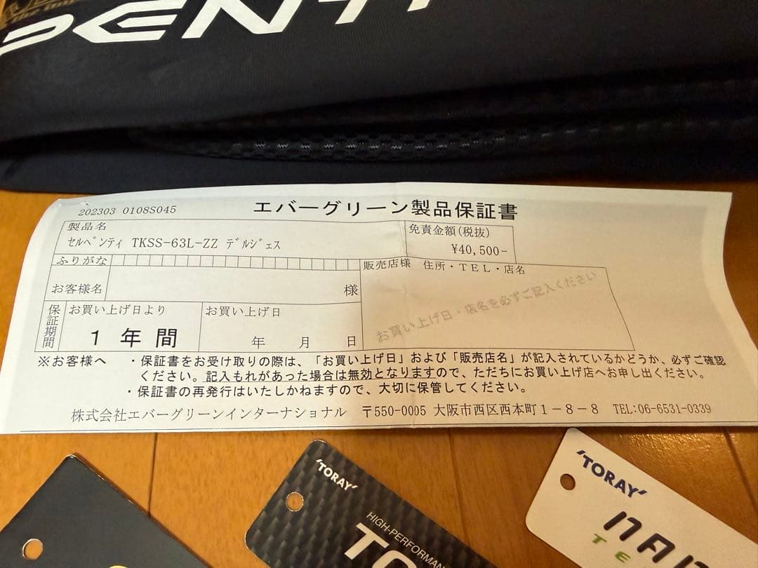 カレイド セルペンティTKSS63LZZ インクレディブルセンサー デルジェス