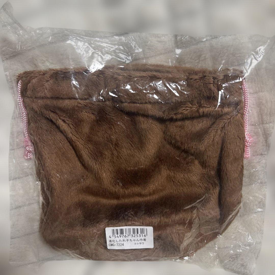 進化したれ子ちゃん巾着 コレサワ