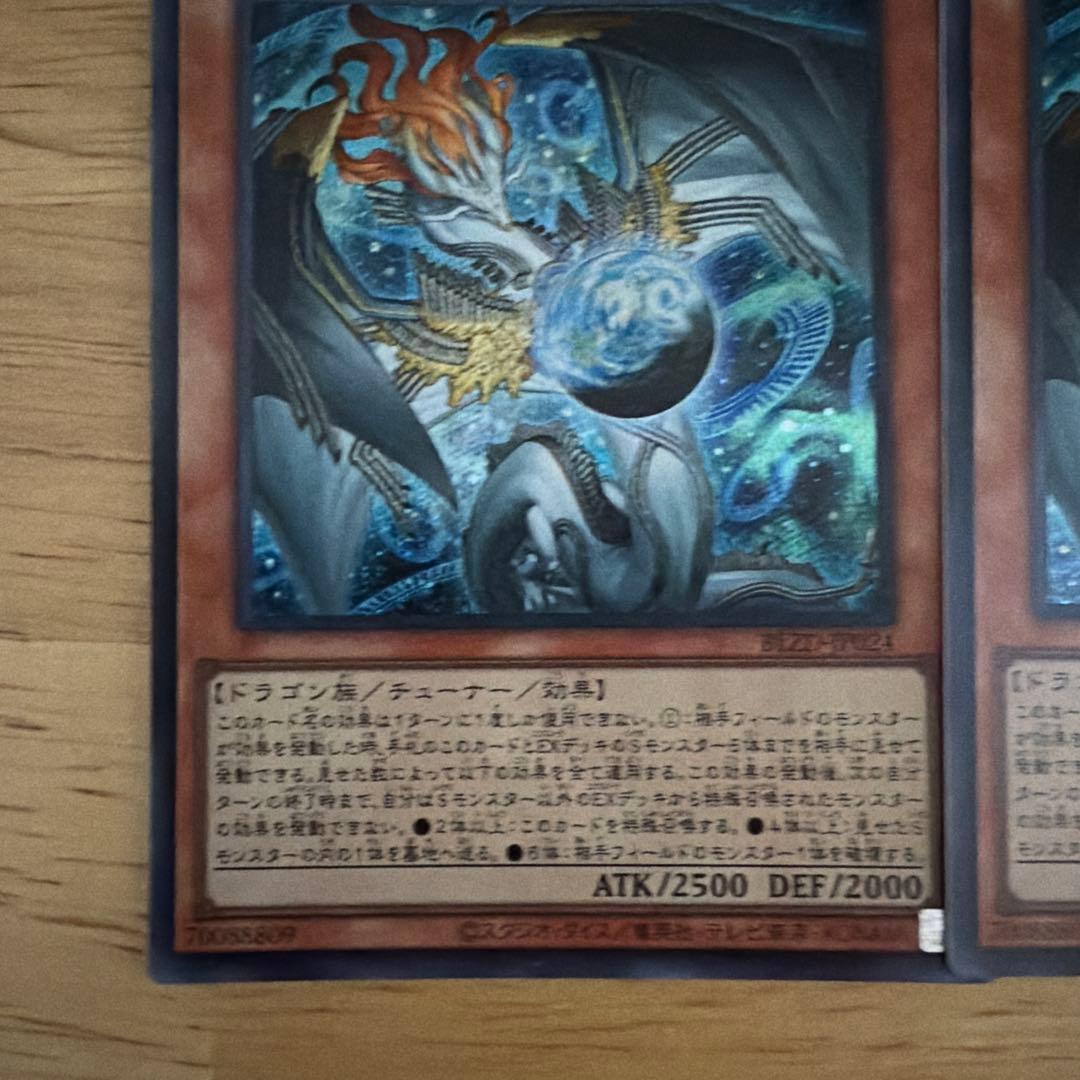 調和ノ天救竜シークレット2枚、The Fallen ＆ The Virtuous