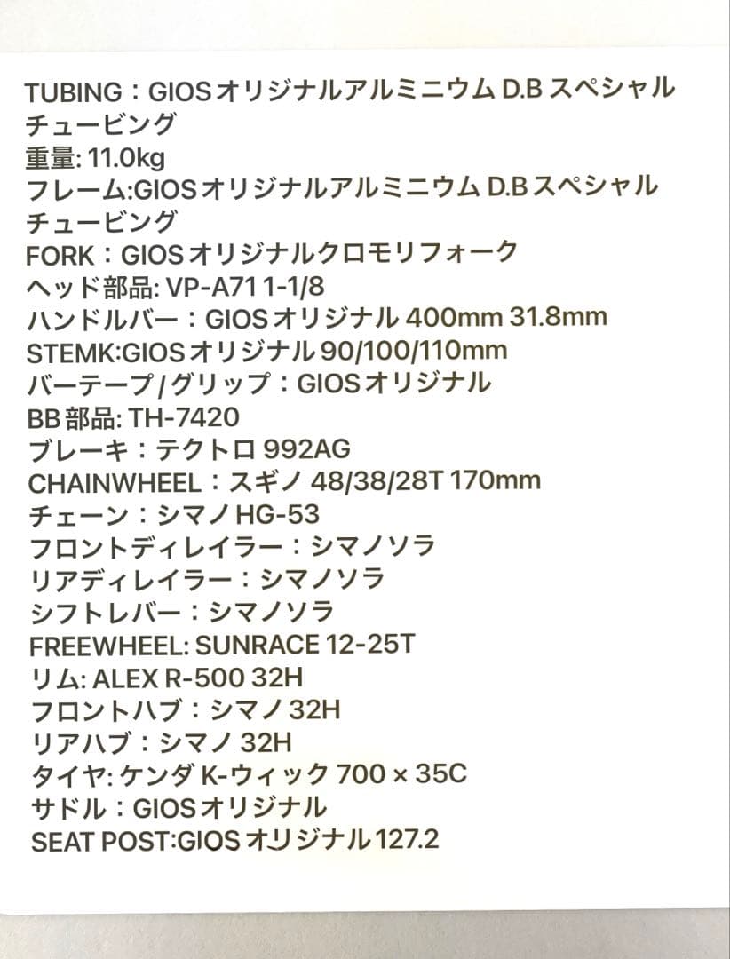 【ジャンク】CROSS PURE クロスバイク ジオスブルー