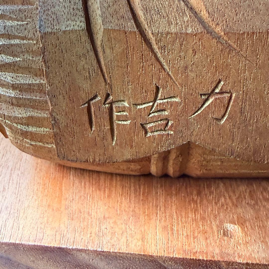 2240様感謝‼️春‼️強運のフィギュリン大黒像布袋　在銘　山本力吉　作台座付