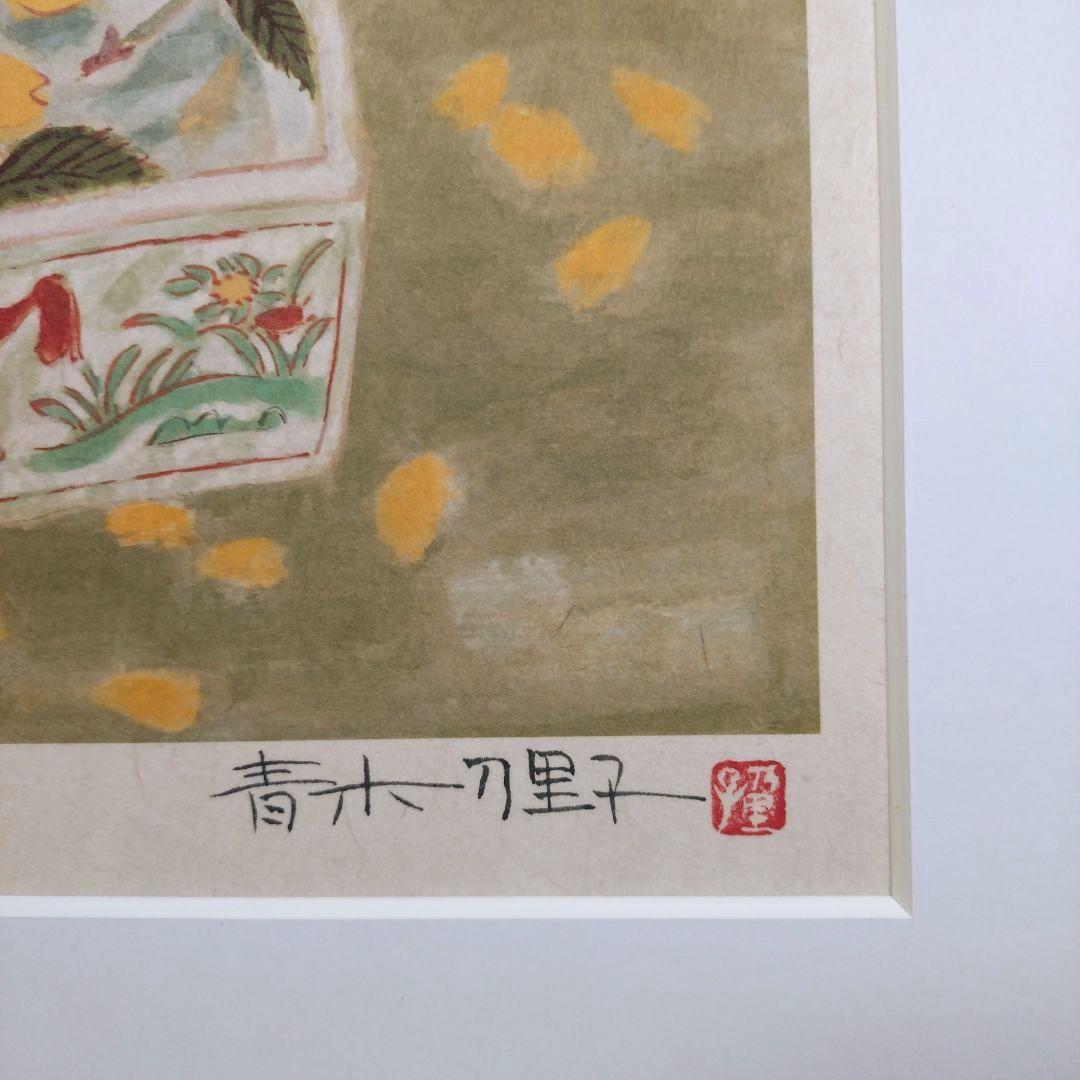 青木乃里子 黄山吹 ジクレー 版画 額装 和風 花 フラワー インテリア 水墨画