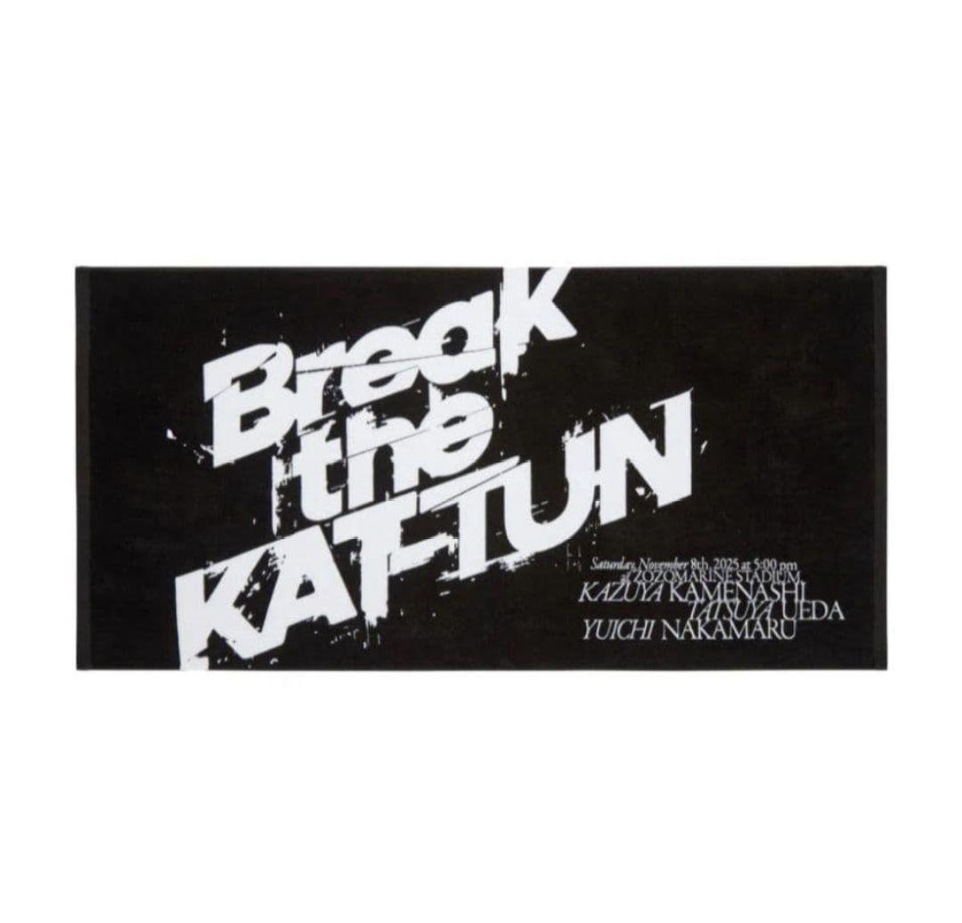 Break the KAT-TUN バスタオル 新品未開封品