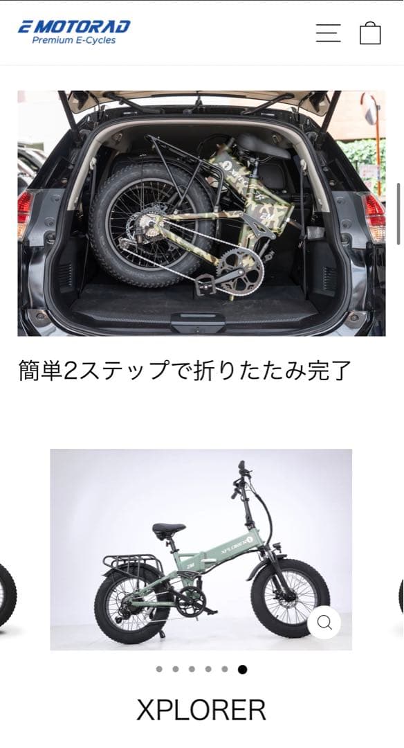 ※再出品※更に値下げしました※現地取引のみ※折りたたみ　電動自転車