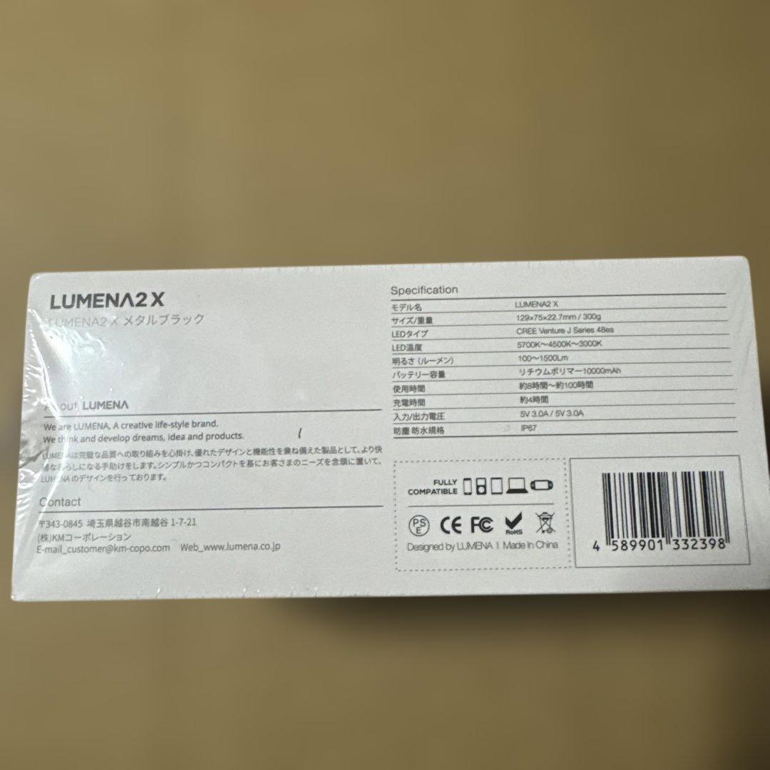 ライト・ランタン LUMENA2 X