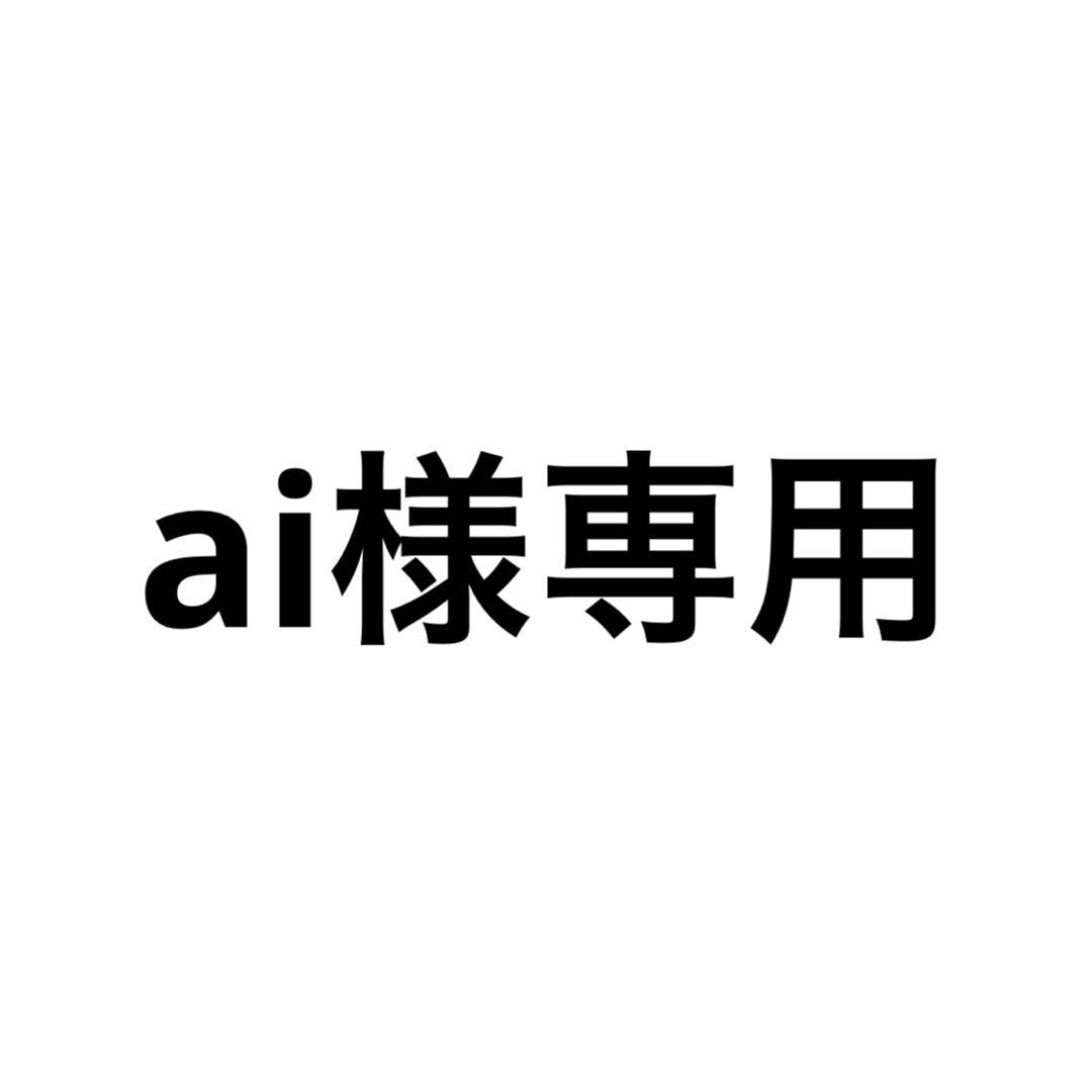 アイドル ai