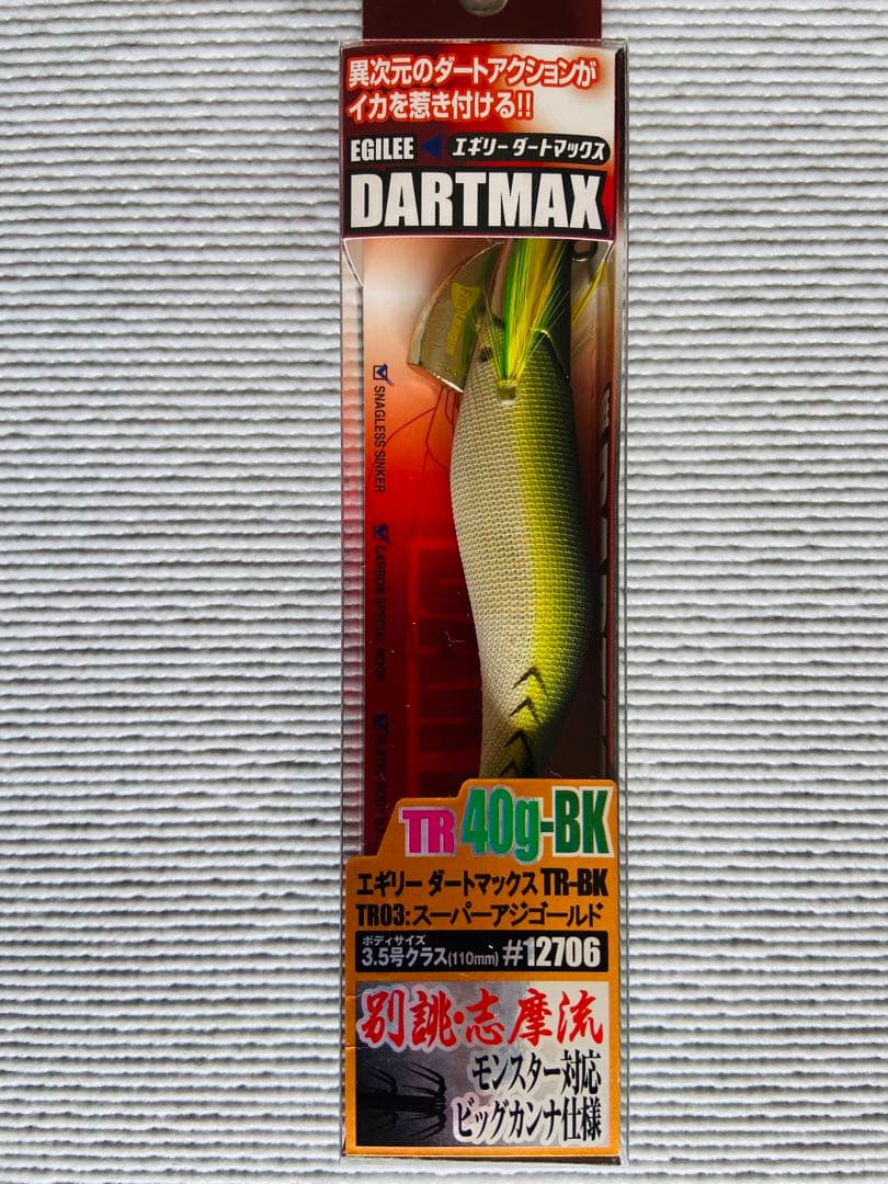【新品未使用】DARTMAX TR 40g-BK 6色set
