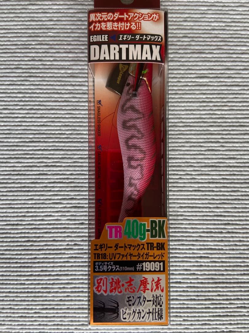 【新品未使用】DARTMAX TR 40g-BK 6色set