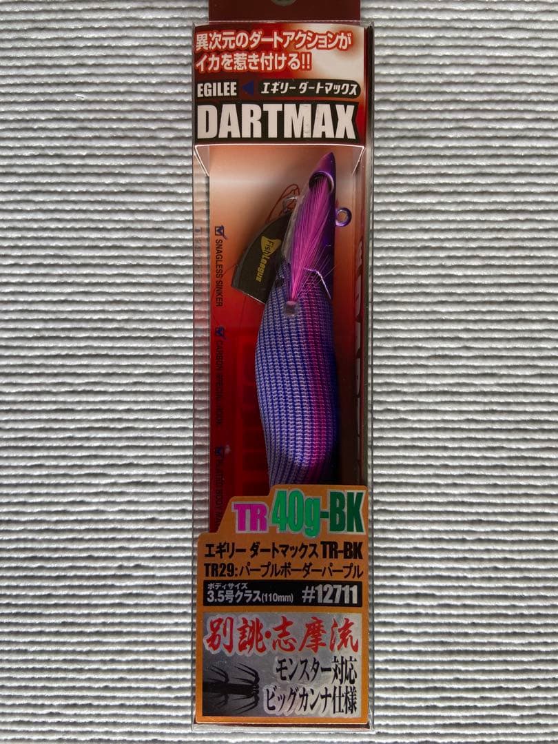 【新品未使用】DARTMAX TR 40g-BK 6色set