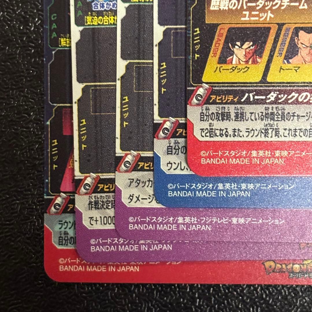 ドラゴンボールヒーローズ まとめ売り　12枚
