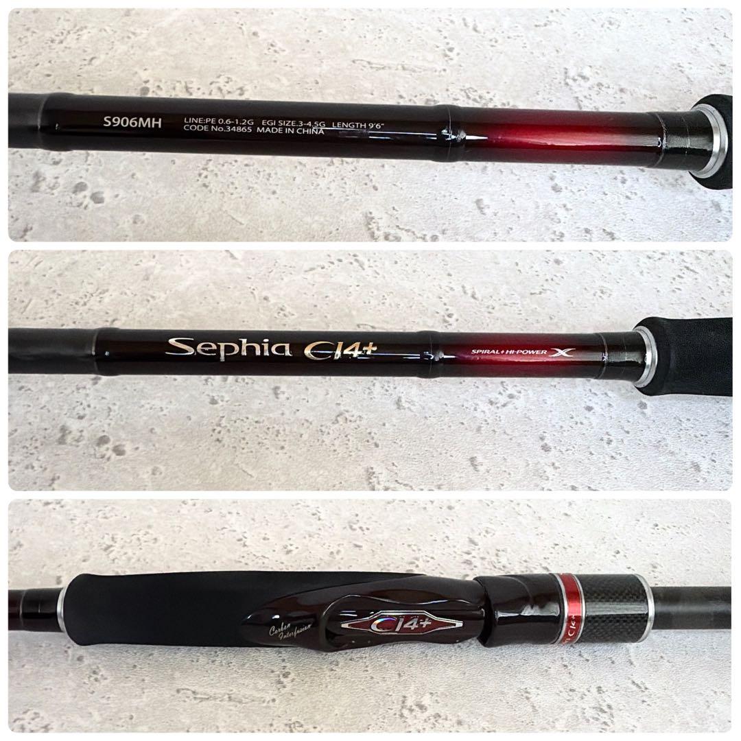 DAIWA Sephia C14+ S906MH ダイワ セフィア エギング