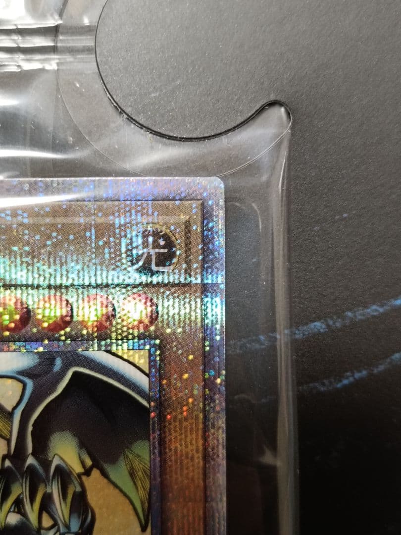 遊戯王OCG　青眼の白龍　浮世絵　ポストカード