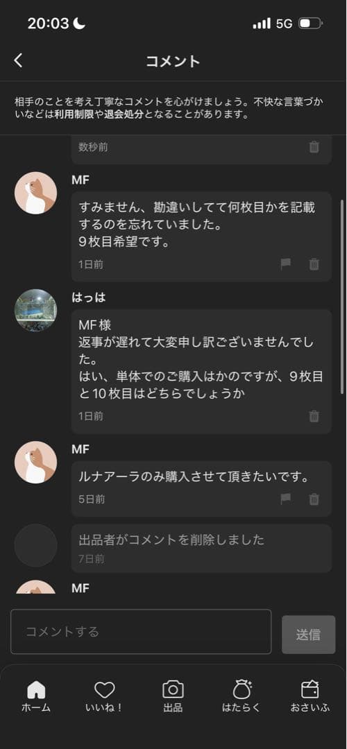 専用ページ
