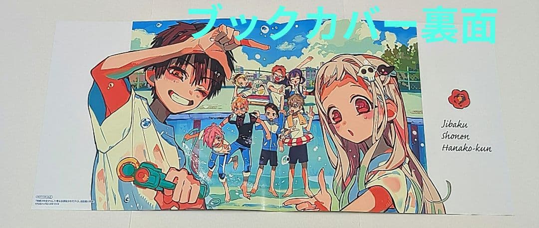 地縛少年花子くん　缶バッチ　色紙　ブックカバー　名場面カード