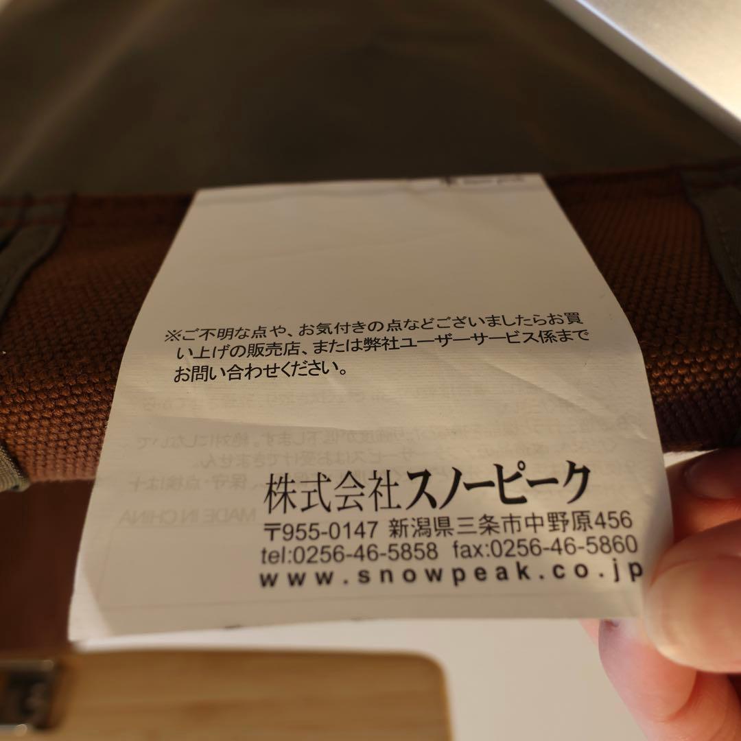 スノーピーク ローチェア30 ブラウン LV-091 カップホルダー カバー付