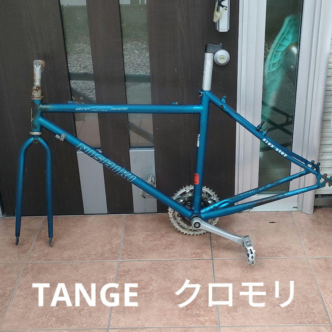 TANGE　フレームのみ　ランドナー　クロモリ　送料無料