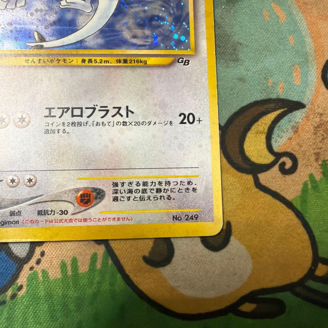 ルギア　ポケモンカードGB2 GR団参上！　おまけカード 旧裏　プロモ