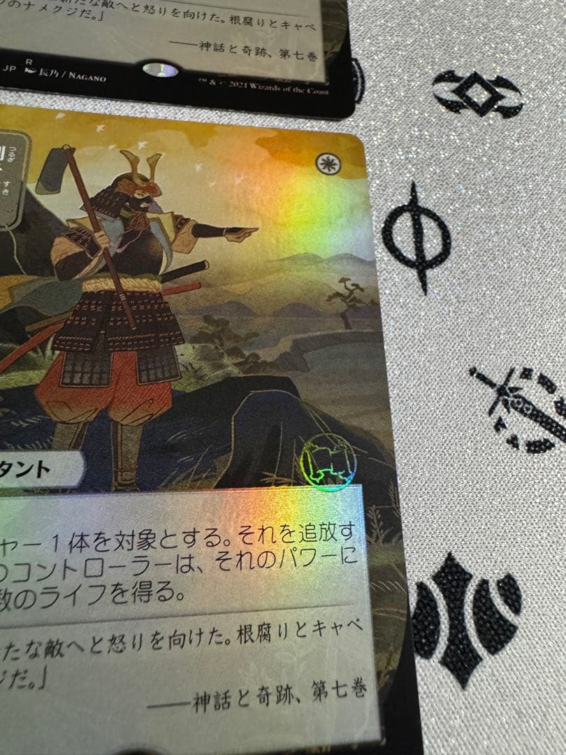 4枚セット 剣を鍬に foil ドラフト・セットブースター版