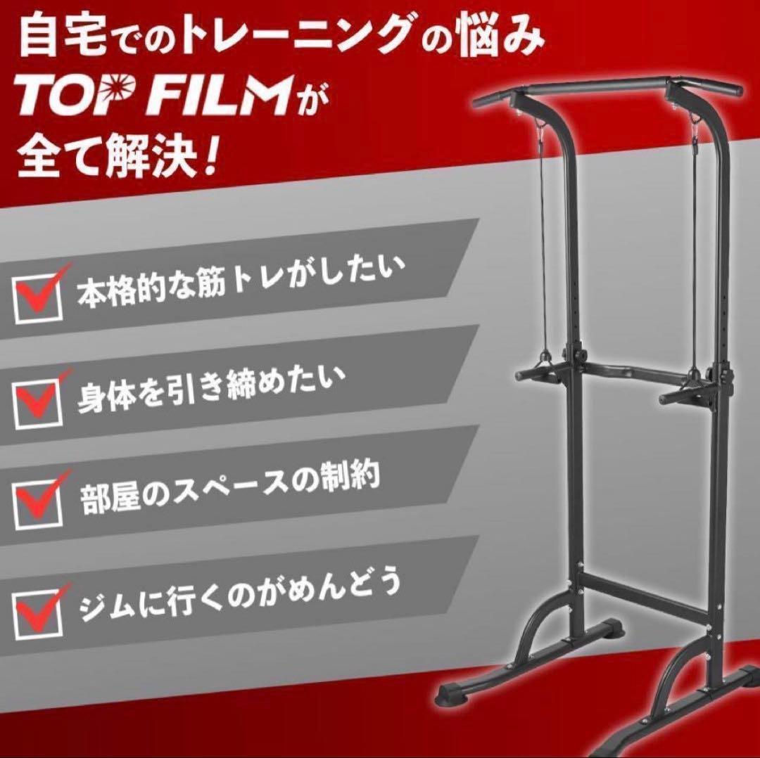 フィットネス用トレーニングスタンド