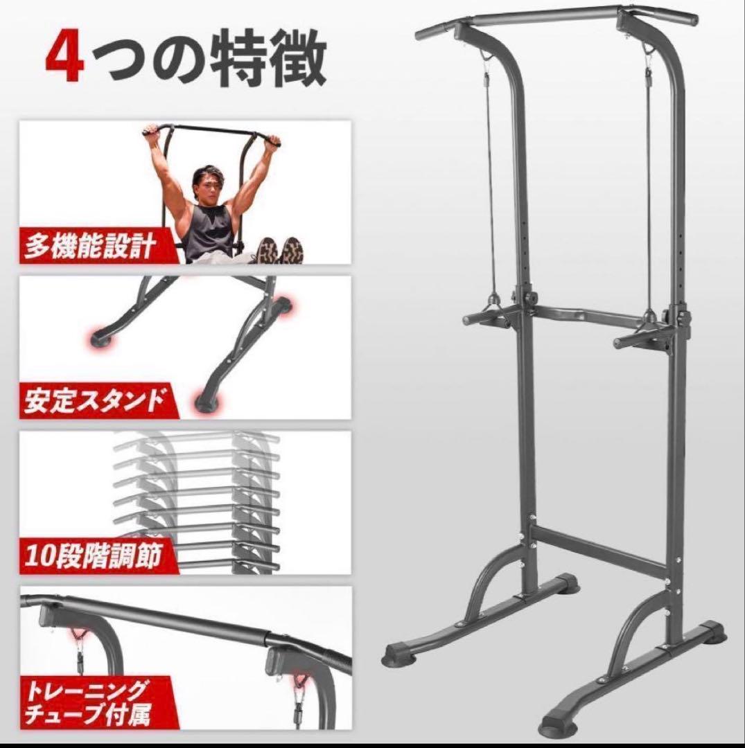 フィットネス用トレーニングスタンド