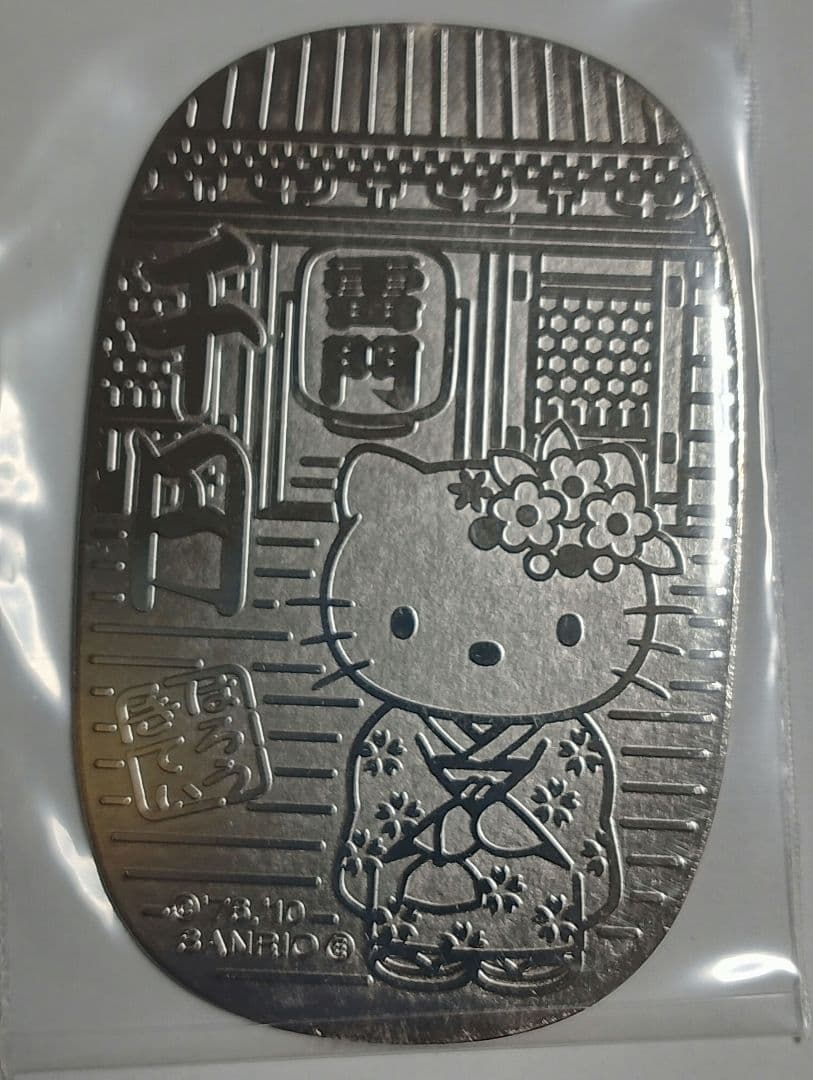 ハローキティ 浅草大判・寛永通寳デザインメダルセット