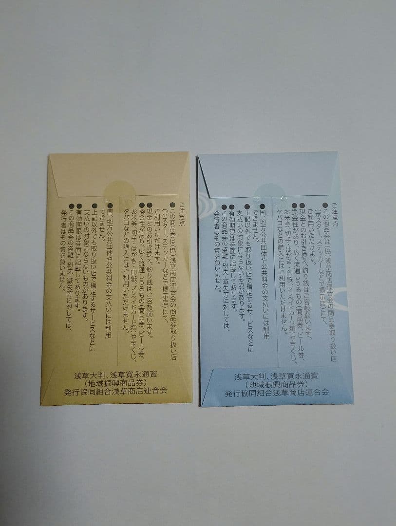 ハローキティ 浅草大判・寛永通寳デザインメダルセット